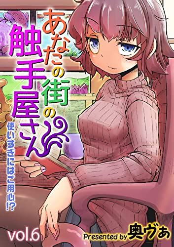 エロ 漫画 無料 触手|触手」の漫画・コミック一覧 .